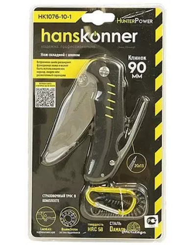 Нож складной 200мм, клинок 90мм, шило, рукоять G10, подшипник, Hanskonner