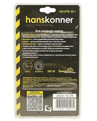 Нож складной 200мм, клинок 90мм, шило, рукоять G10, подшипник, Hanskonner