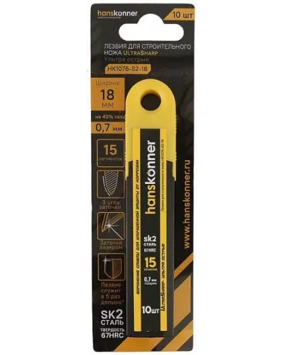 Лезвия 18мм, 10шт, оксидированные, SK2 сталь, толщина 0.7мм, Hanskonner
