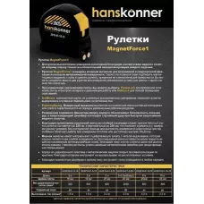 Рулетка 5x19мм, 2 стопа, корпус SoftTouch, супермощный магнит, Hanskonner