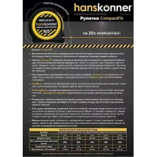 Рулетка 5x19, 2 стопа, магнит, HANSKONNER, HK2010-03-5-19, 4603010086512, шт
