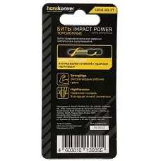 HPH1-50-2T Биты PH1x50мм, ImpactPower, торсионные, 2шт, Hanskonner, 4603010130055 (CN)
