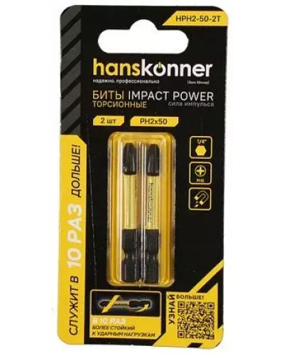 Биты PH2x50мм, ImpactPower, торсионные, 2шт, Hanskonner