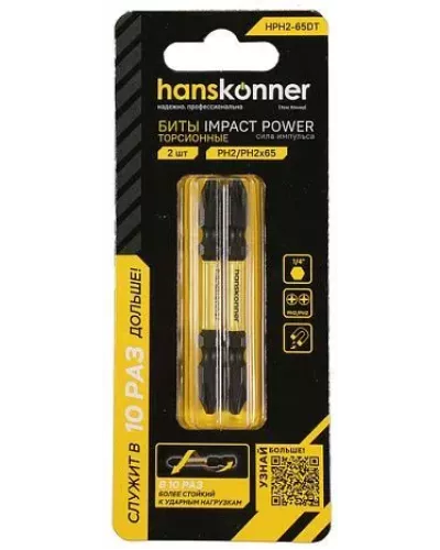 Биты PH2x65мм, ImpactPower, двусторон., торсионные, 2шт, Hanskonne