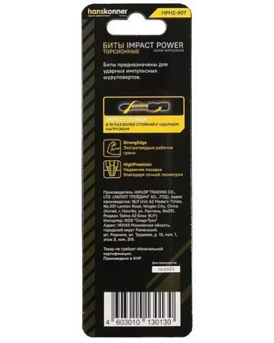 Бита PH2x90мм, ImpactPower, торсионная, 1шт, Hanskonner