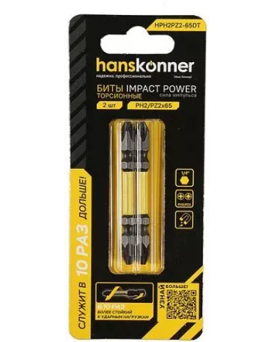 Биты PH2PZ2x65мм, ImpactPower, двуст., торсионные, 2шт, Hanskonner