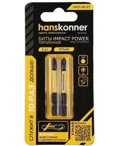Биты Hanskonner HPZ1-50-2T