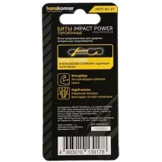 Биты Hanskonner HPZ1-50-2T