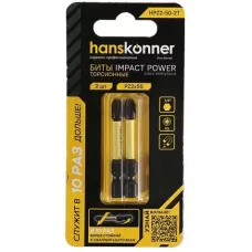 Биты Hanskonner HPZ2-50-2T