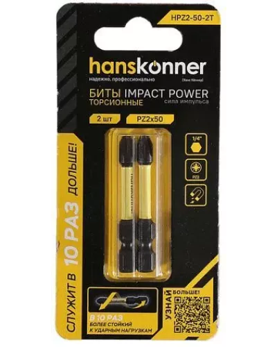 Биты Hanskonner HPZ2-50-2T