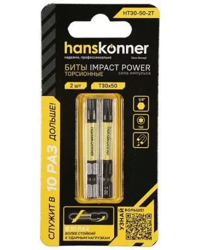 Биты Hanskonner HT30-50-2T