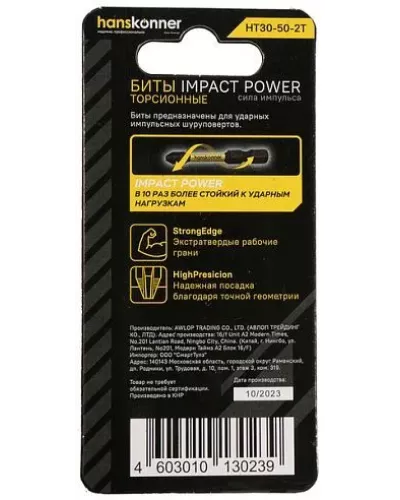 Биты Hanskonner HT30-50-2T