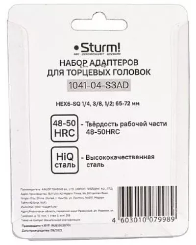 Набор адаптеров для торцевых головок 3 шт., 1/4