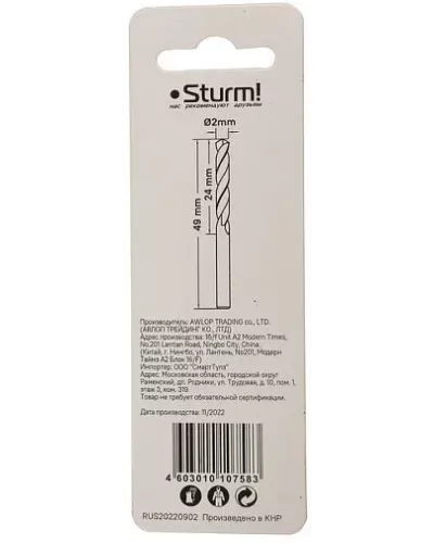 Сверло по металлу Sturm! 1055-020-49