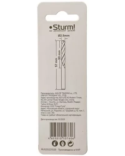 Сверло по металлу Sturm! 1055-025-57