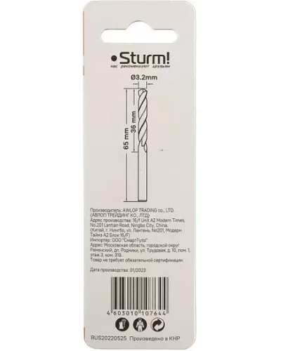 Сверло по металлу Sturm! 1055-032-65
