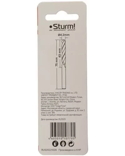 Сверло по металлу Sturm! 1055-042-75