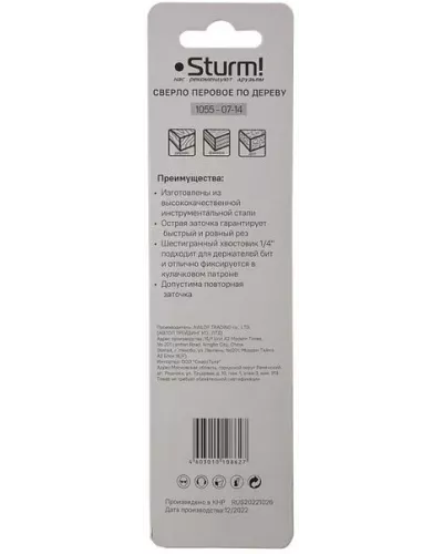 Сверло перовое по дереву, 14мм, шестигранный хвостовик, Sturm!