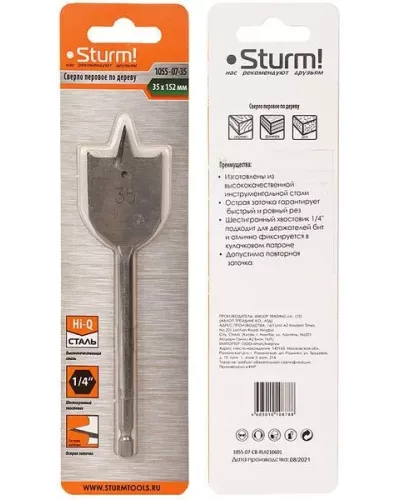 Сверло перовое по дереву, 35мм, шестигранный хвостовик, Sturm!