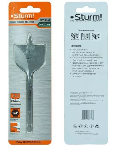 Сверло перовое по дереву, 50мм, шестигранный хвостовик, Sturm!