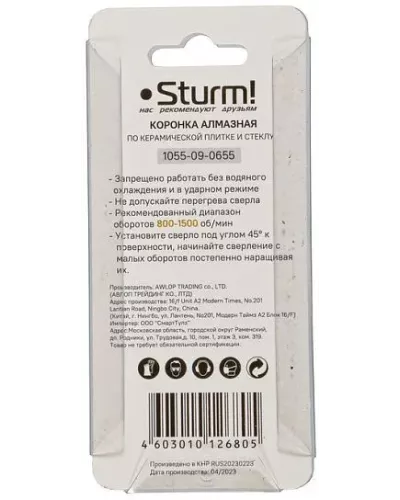 Коронка алмазная Sturm! 1055-09-0655