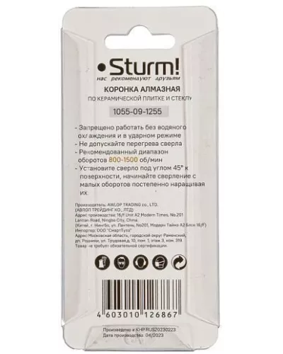 Коронки алмазные Sturm! 1055-09-1255