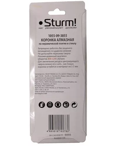 Коронка алмазная Sturm! 1055-09-3855