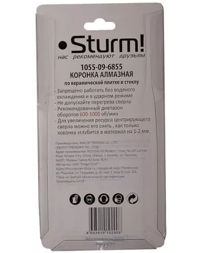 Коронка алмазная Sturm! 1055-09-6855