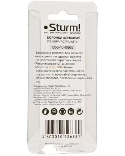 Коронки алмазные Sturm! 1055-10-0665