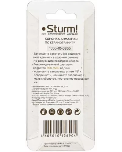Коронки алмазные Sturm! 1055-10-0865