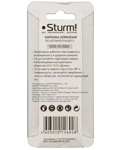 Коронки алмазные Sturm! 1055-10-1065