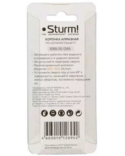 Коронки алмазные Sturm! 1055-10-1265