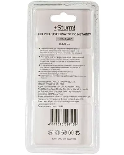 Сверло ступенчатое Sturm! 1055-S412