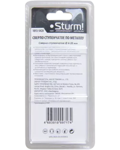 Сверло ступенчатое Sturm! 1055-S420
