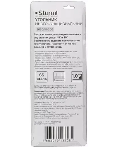 Угольник многофункциональный, 300 мм, уровень, чертилка, Sturm!