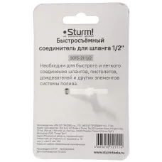 3015-21-1/2 Быстросъёмный соединитель для шланга 1/2 Sturm!, 4603010121114 (CN), шт
