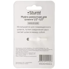 Муфта ремонтная (соединительная) для шланга 1/2"-1/2" Sturm!