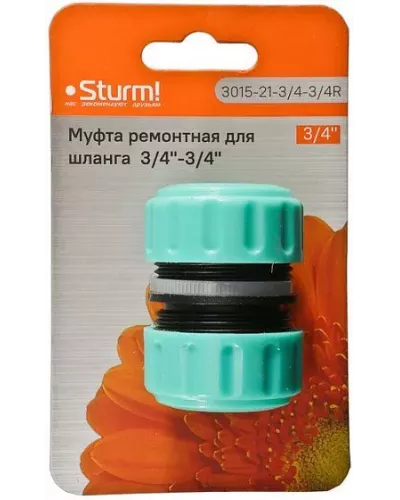 Муфта ремонтная (соединительная) для шланга 3/4