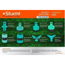 3015-21-3/4-3/4R Муфта ремонтная (соединительная) для шланга 3/4-3/4 Sturm!, 4603010121060 (CN), шт