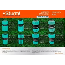 3015-21-3/4 Быстросъёмный соединитель для шланга 3/4 Sturm!, 4603010121138 (CN), шт