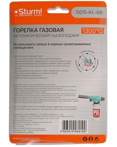 Насадка-горелка, пьезоподжиг курок, керамика в сопле, Sturm!
