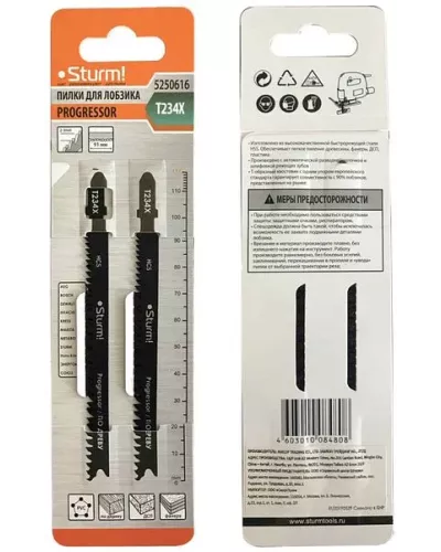 Пилки для лобзика по дереву T234X, 2 шт, 117х91мм, шаг зуба 2-3мм, ПРОГРЕССОР, HCS, Sturm!