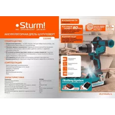 CD2080 Дрель аккум б/щ Sturm!, 18В, 1BatterySystem, 80Нм, 2х3.0Ач, 4в1, доп. рукоятка, кейс 4603010127239 (CN), шт