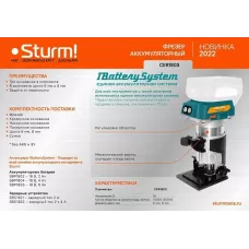 Аккумуляторный фрезер Sturm! CER1803 1BatterySystem