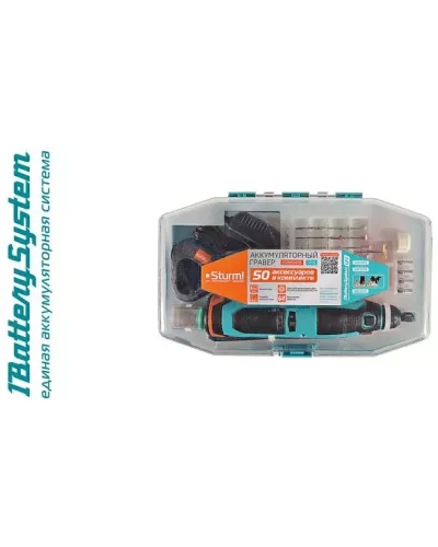 Гравер аккумуляторный Sturm! CGM1201S 1BatterySystem12V