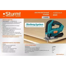 CJS1870 Лобзик аккумуляторный Sturm!, 18В, 1BatterySystem, пропил 80мм, без АКБ и ЗУ, короб, 4603010114178 (CN), шт