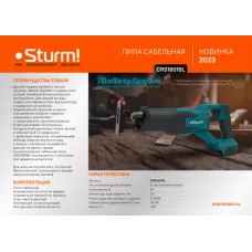 CRS1801BL Пила сабельная аккум б/щ Sturm!, 18В, 1BatterySystem, рез115мм, без АКБ и ЗУ, короб, 4603010113799 (CN), шт