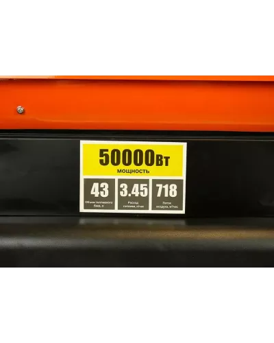 Дизельная тепловая пушка Sturm! DKH50