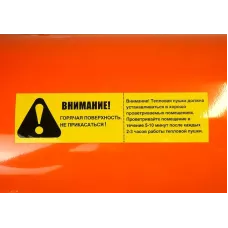 Дизельная тепловая пушка Sturm! DKH50