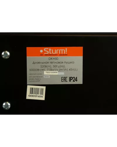 Дизельная тепловая пушка Sturm! DKH50